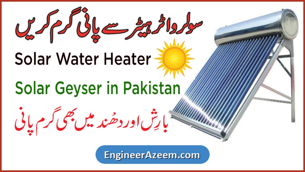 Solar Geyser in Pakistan